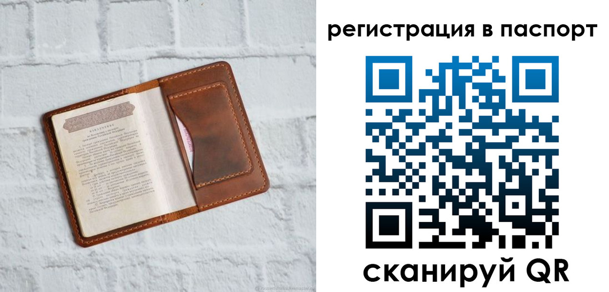 временная регистрация адрес в Щёлково