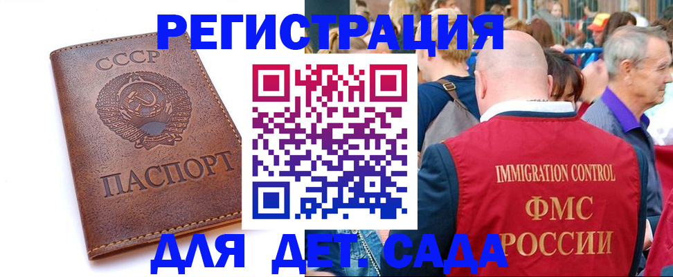 прописка в квартире в Щёлково
