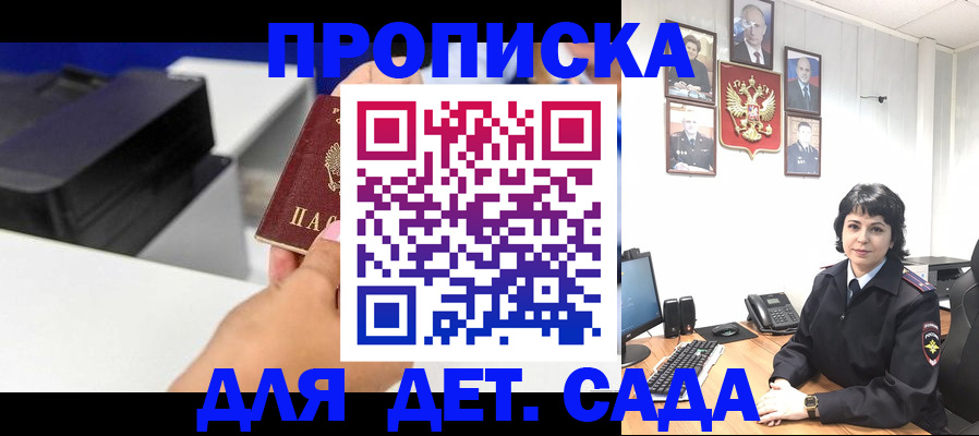 временная регистрация в квартире в Щёлково