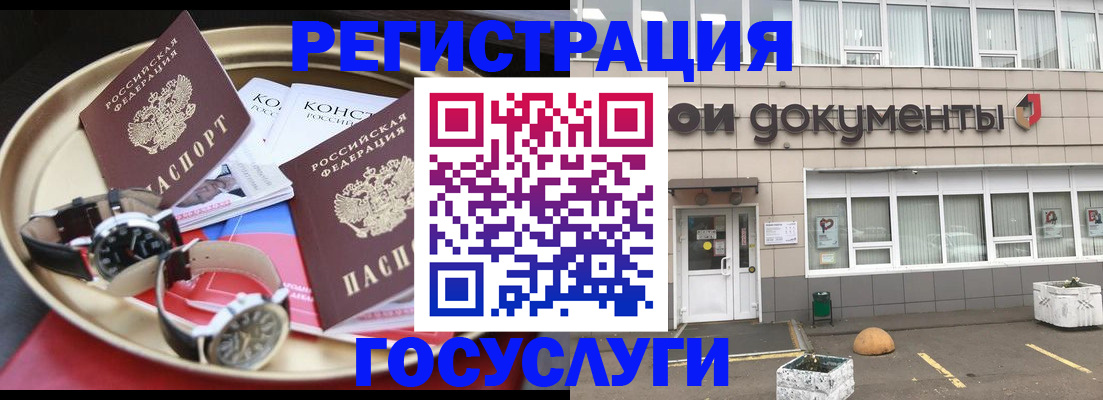 где прописаться в Щёлково